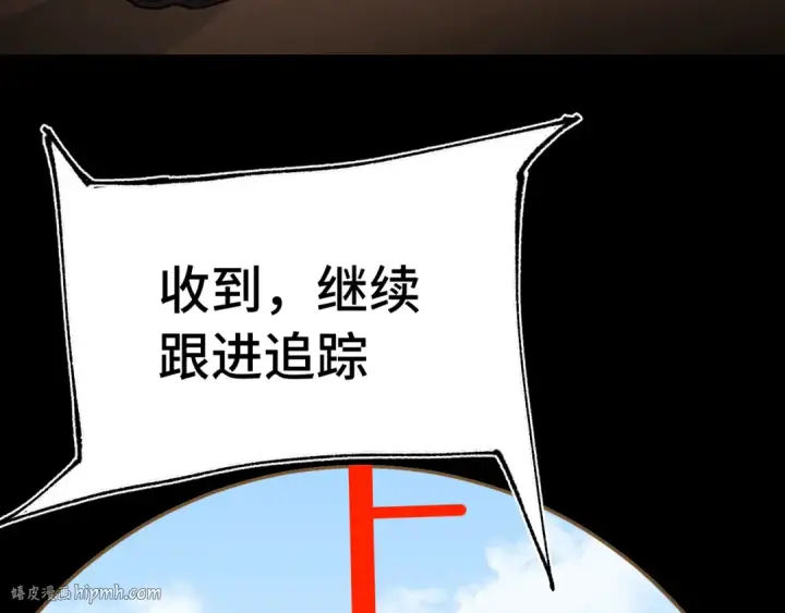 漫画《高武：登陆未来一万年》第163话 袭击第72张图