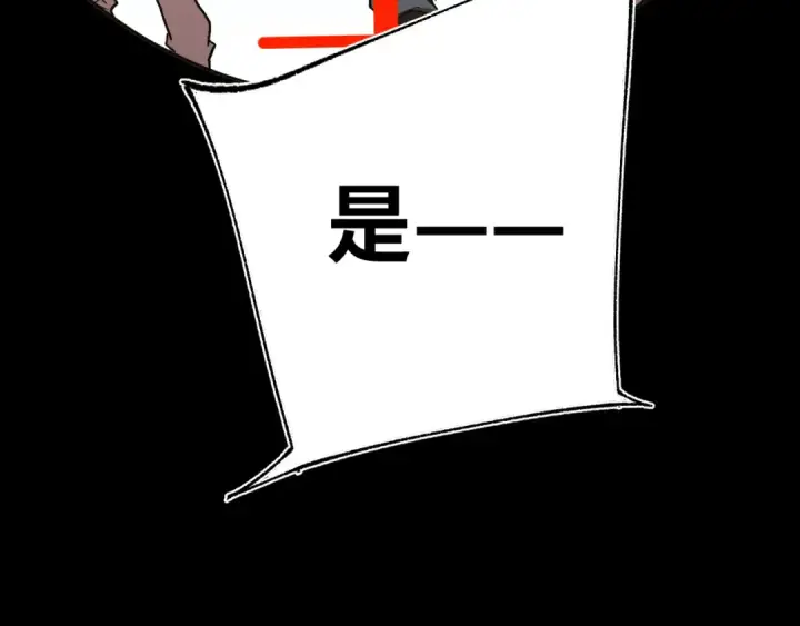 漫画《高武：登陆未来一万年》第163话 袭击第74张图