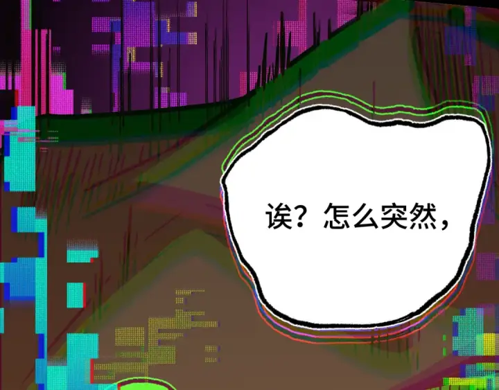 漫画《高武：登陆未来一万年》第163话 袭击第77张图