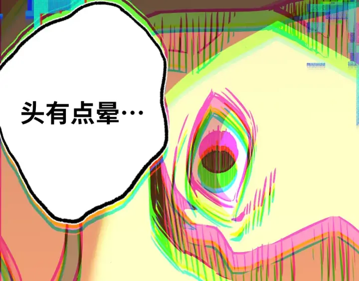 漫画《高武：登陆未来一万年》第163话 袭击第78张图