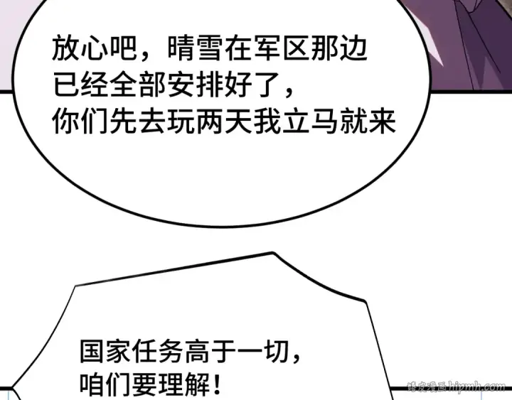漫画《高武：登陆未来一万年》第163话 袭击第8张图