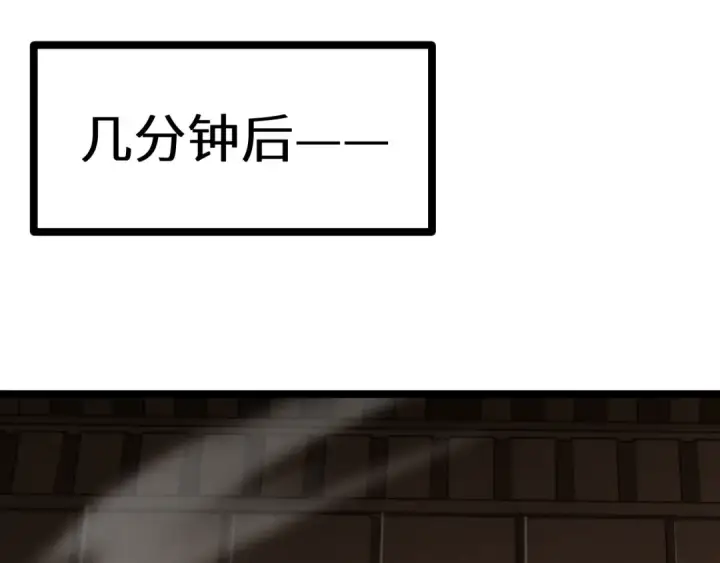 漫画《高武：登陆未来一万年》第163话 袭击第89张图
