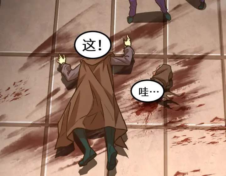 漫画《高武：登陆未来一万年》第163话 袭击第91张图