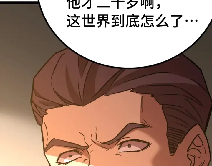 漫画《高武：登陆未来一万年》第163话 袭击第93张图