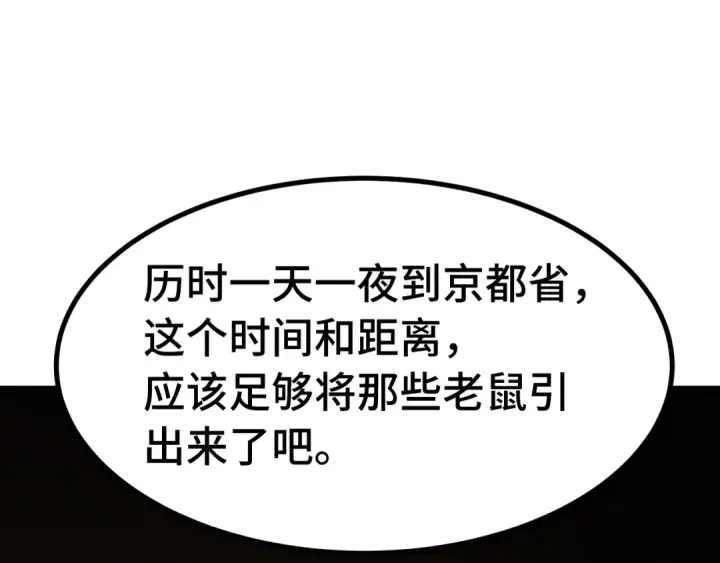 漫画《高武：登陆未来一万年》第163话 袭击第95张图