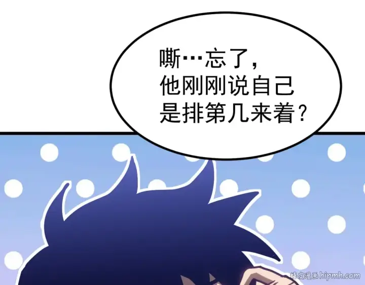漫画《高武：登陆未来一万年》第164话 宰第104张图