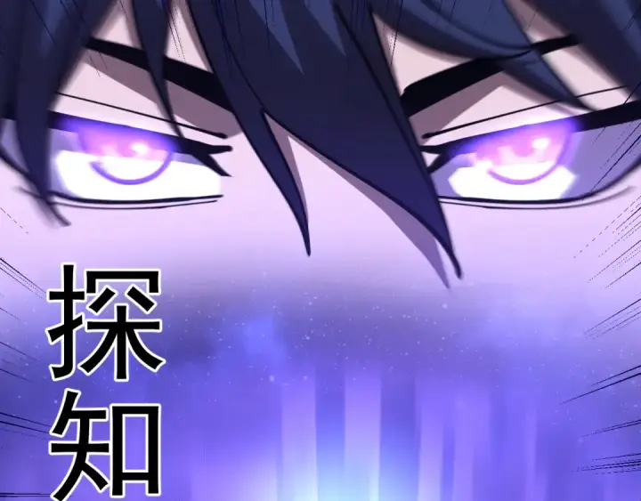 漫画《高武：登陆未来一万年》第164话 宰第109张图