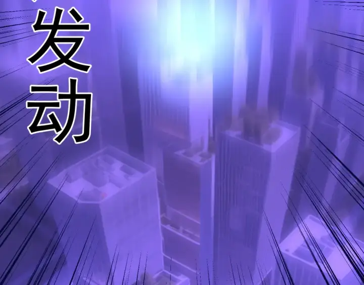 漫画《高武：登陆未来一万年》第164话 宰第110张图