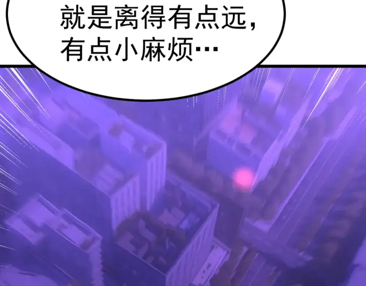 漫画《高武：登陆未来一万年》第164话 宰第113张图