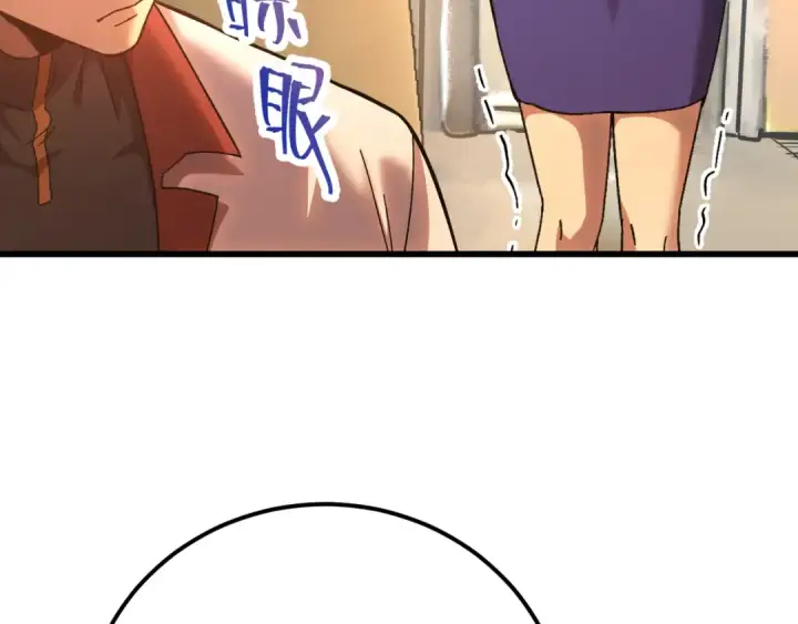 漫画《高武：登陆未来一万年》第164话 宰第12张图