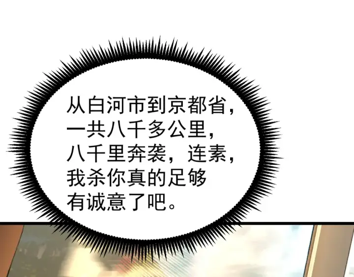 漫画《高武：登陆未来一万年》第164话 宰第124张图