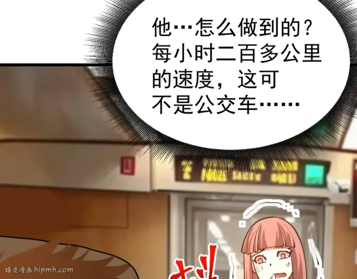 漫画《高武：登陆未来一万年》第164话 宰第128张图