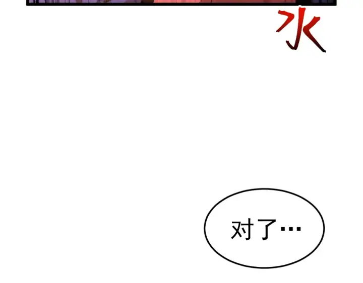 漫画《高武：登陆未来一万年》第164话 宰第133张图