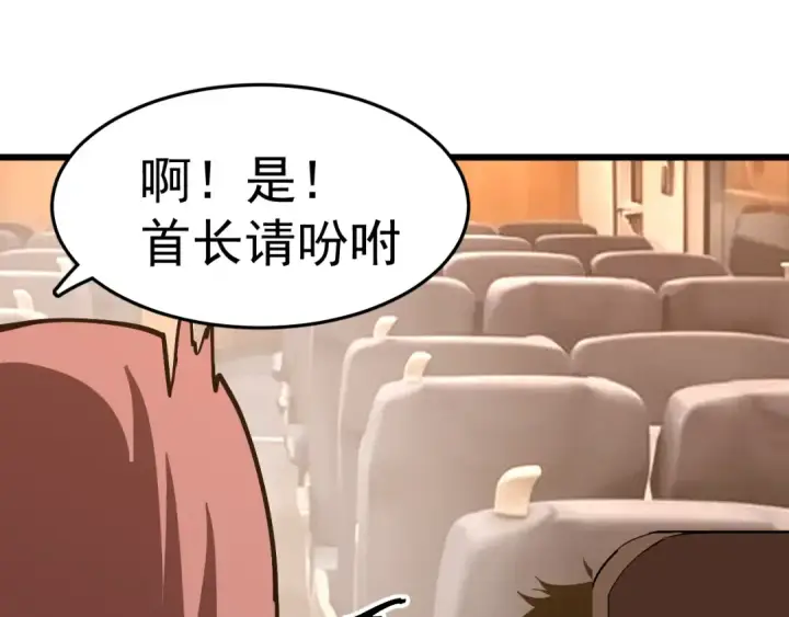 漫画《高武：登陆未来一万年》第164话 宰第134张图