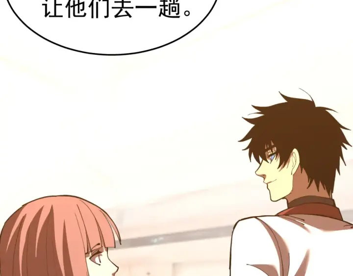 漫画《高武：登陆未来一万年》第164话 宰第137张图