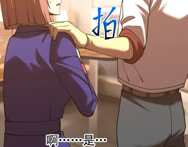 漫画《高武：登陆未来一万年》第164话 宰第138张图