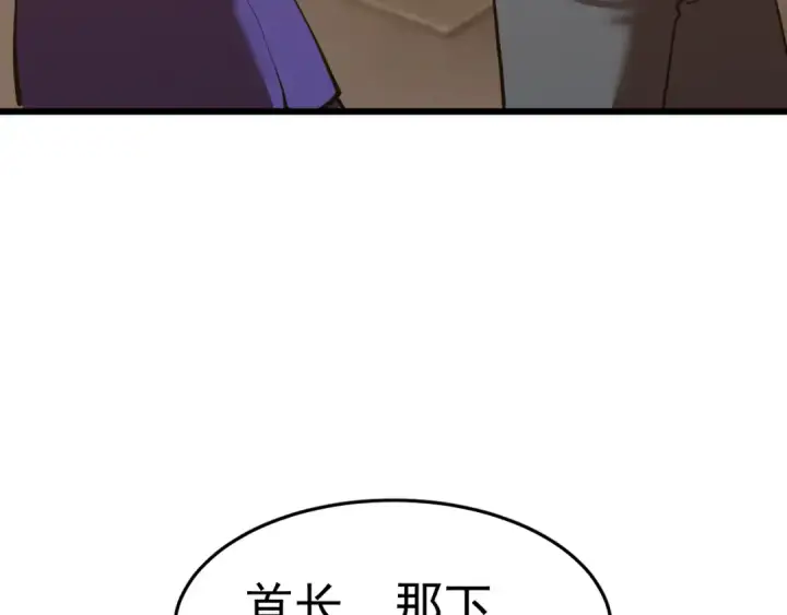 漫画《高武：登陆未来一万年》第164话 宰第139张图