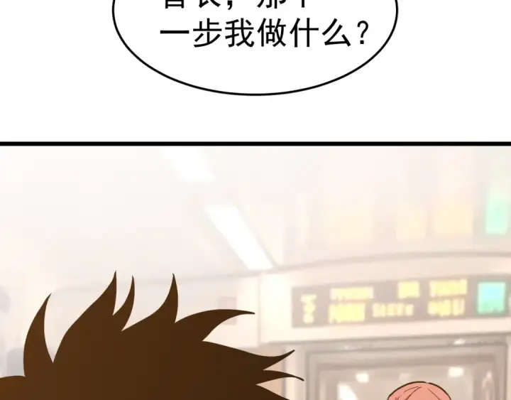 漫画《高武：登陆未来一万年》第164话 宰第140张图