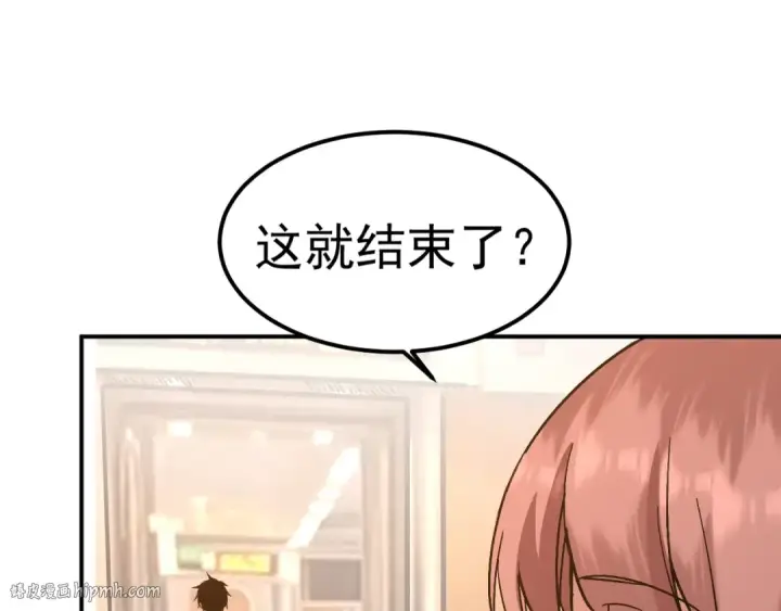 漫画《高武：登陆未来一万年》第164话 宰第144张图
