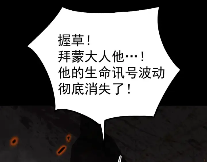 漫画《高武：登陆未来一万年》第164话 宰第154张图