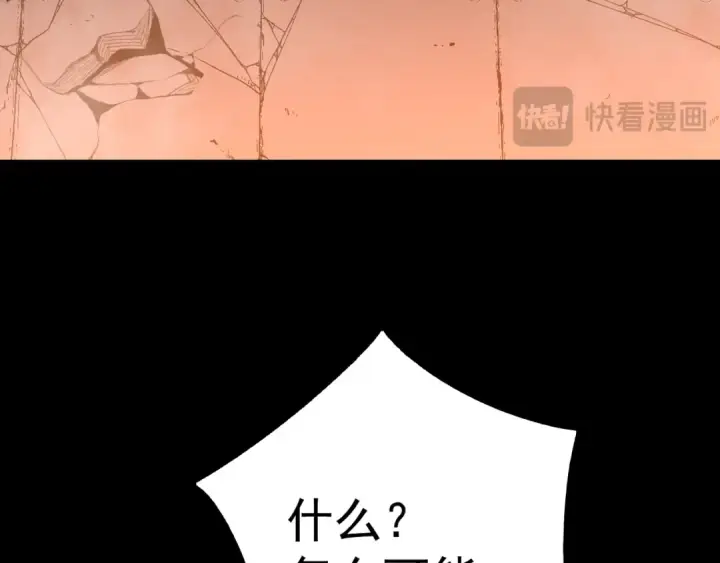 漫画《高武：登陆未来一万年》第164话 宰第156张图