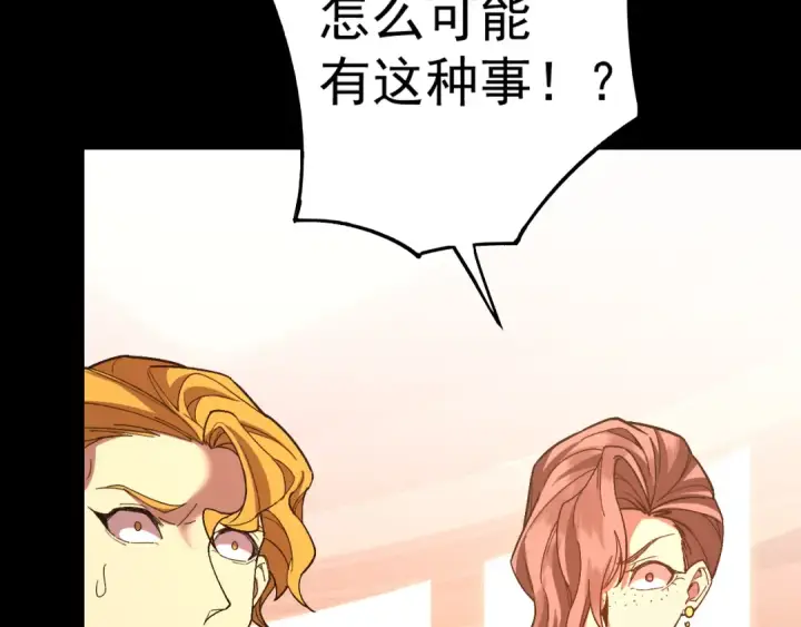 漫画《高武：登陆未来一万年》第164话 宰第157张图