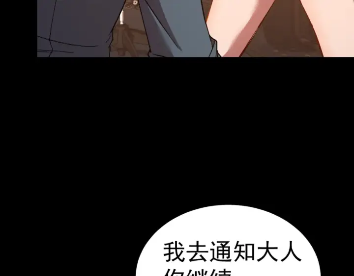 漫画《高武：登陆未来一万年》第164话 宰第159张图