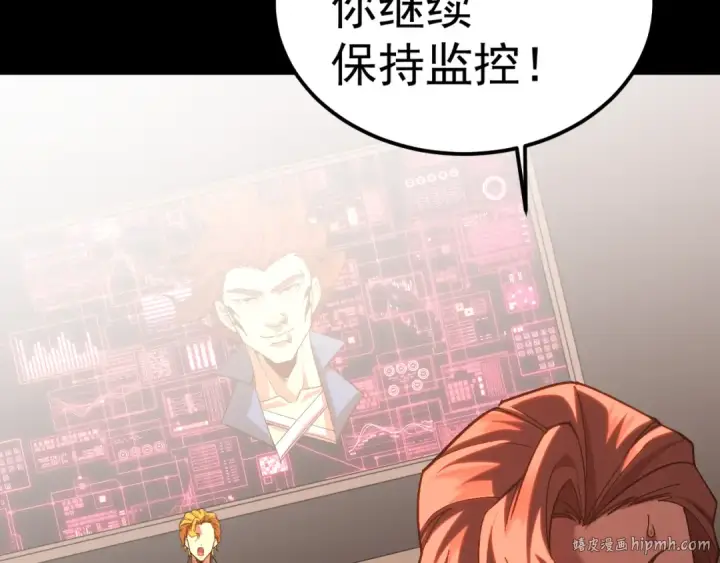 漫画《高武：登陆未来一万年》第164话 宰第160张图