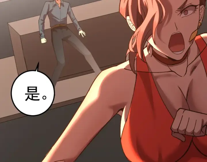漫画《高武：登陆未来一万年》第164话 宰第161张图