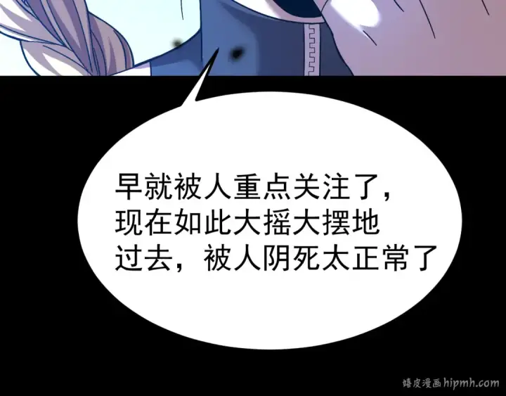 漫画《高武：登陆未来一万年》第164话 宰第168张图