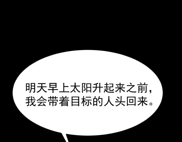 漫画《高武：登陆未来一万年》第164话 宰第169张图