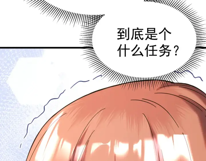 漫画《高武：登陆未来一万年》第164话 宰第17张图