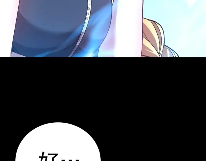 漫画《高武：登陆未来一万年》第164话 宰第172张图