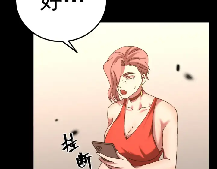 漫画《高武：登陆未来一万年》第164话 宰第173张图