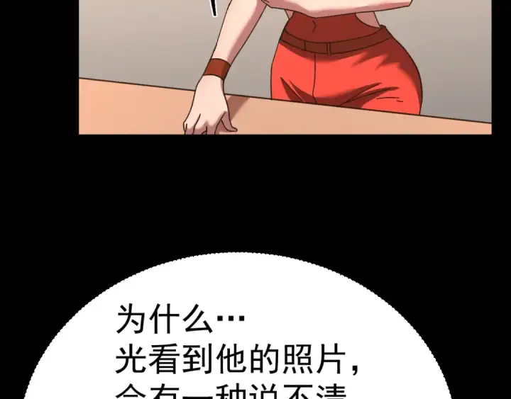 漫画《高武：登陆未来一万年》第164话 宰第174张图