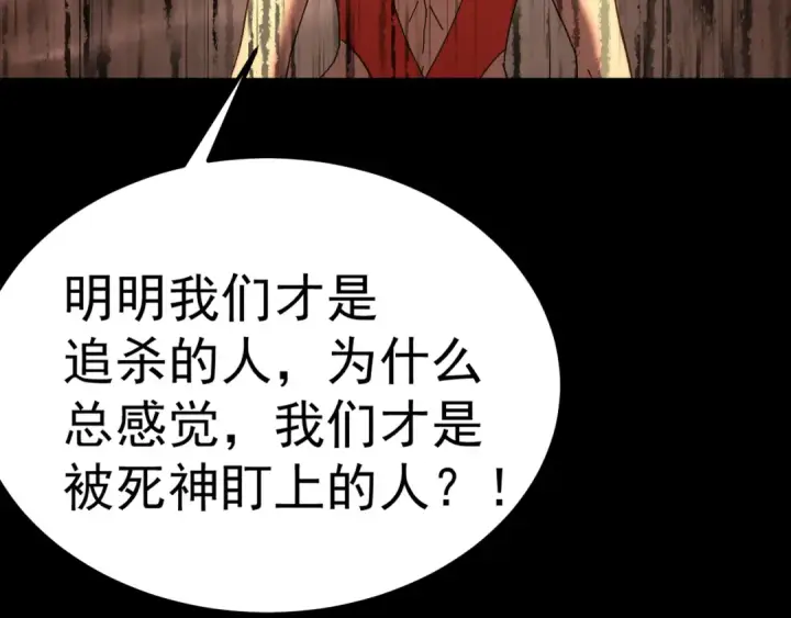 漫画《高武：登陆未来一万年》第164话 宰第181张图