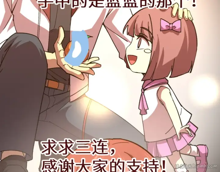 漫画《高武：登陆未来一万年》第164话 宰第184张图