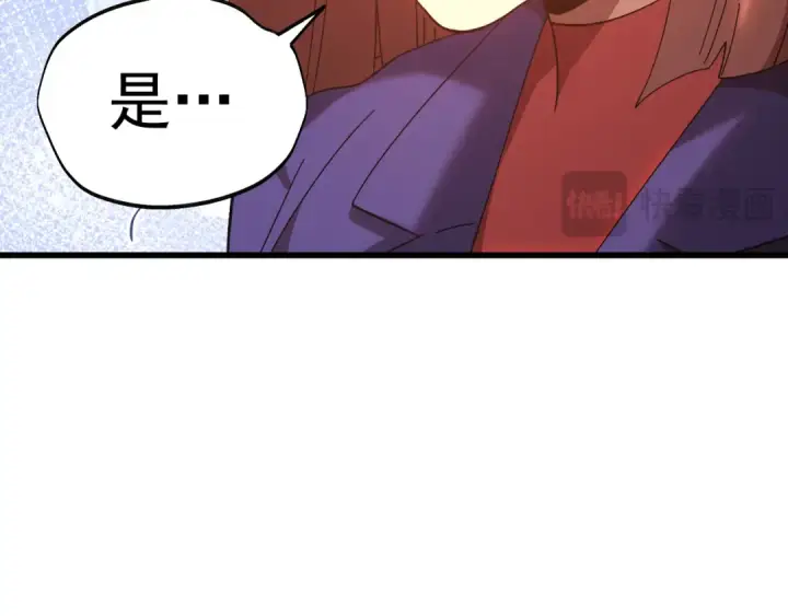 漫画《高武：登陆未来一万年》第164话 宰第19张图