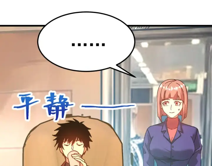 漫画《高武：登陆未来一万年》第164话 宰第20张图