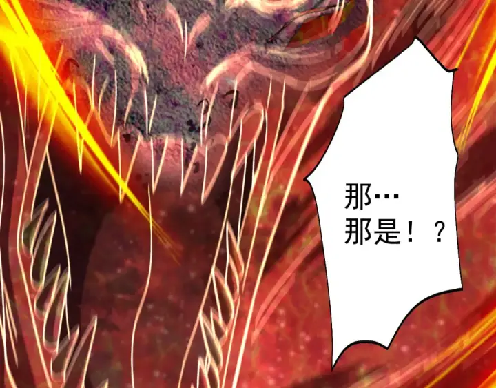 漫画《高武：登陆未来一万年》第164话 宰第31张图