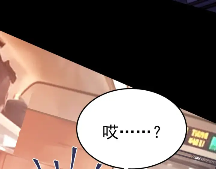 漫画《高武：登陆未来一万年》第164话 宰第36张图