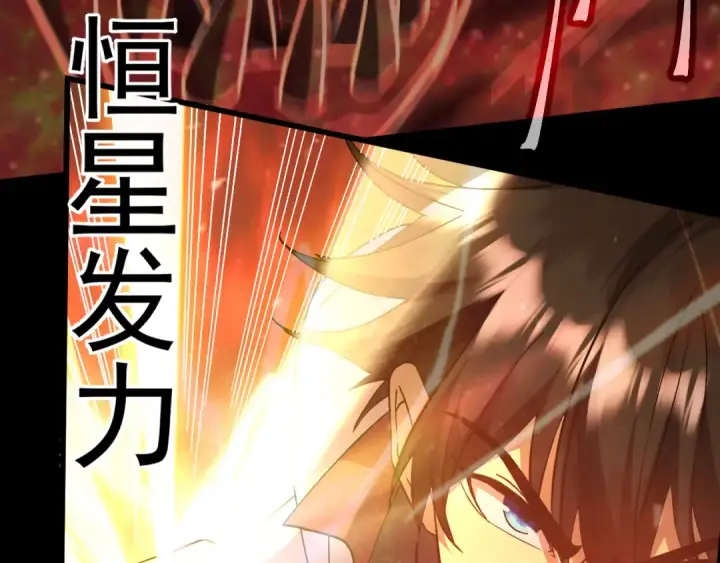 漫画《高武：登陆未来一万年》第164话 宰第42张图
