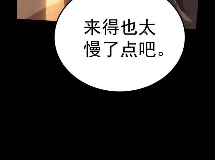 漫画《高武：登陆未来一万年》第164话 宰第44张图