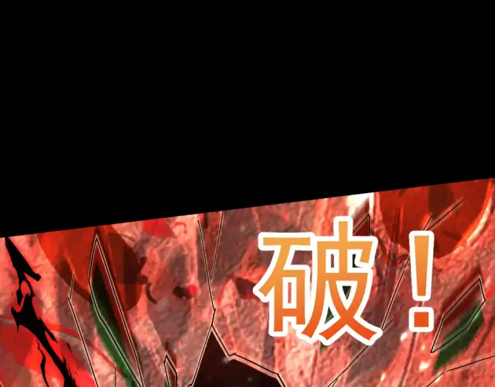 漫画《高武：登陆未来一万年》第164话 宰第45张图