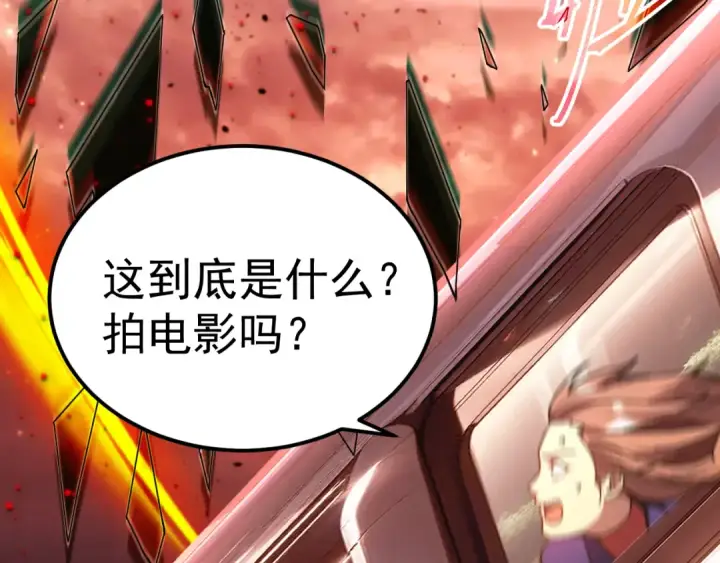 漫画《高武：登陆未来一万年》第164话 宰第51张图