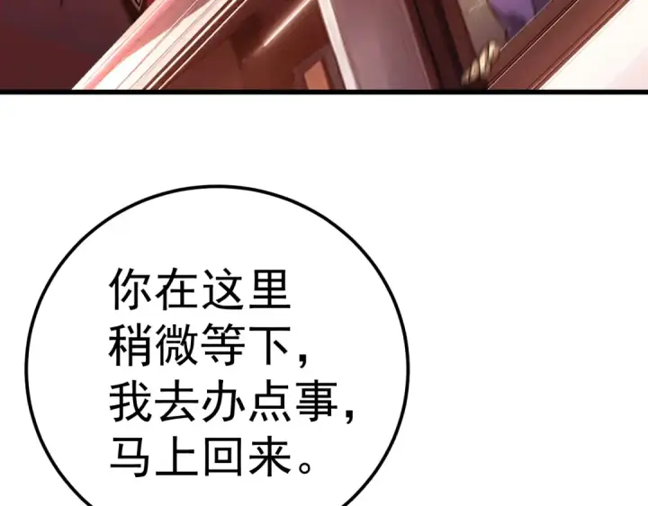 漫画《高武：登陆未来一万年》第164话 宰第52张图