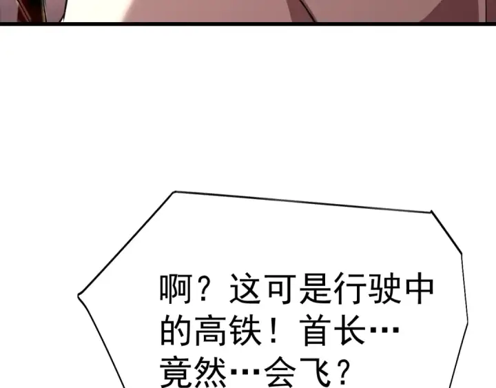 漫画《高武：登陆未来一万年》第164话 宰第55张图