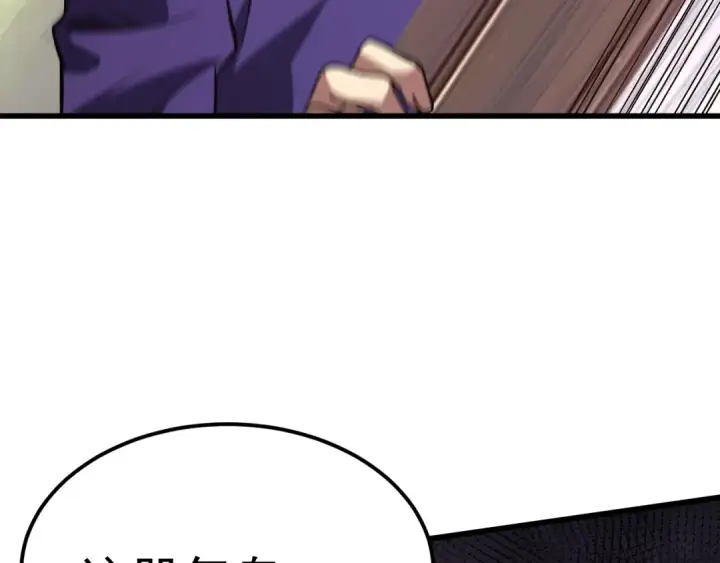 漫画《高武：登陆未来一万年》第164话 宰第58张图