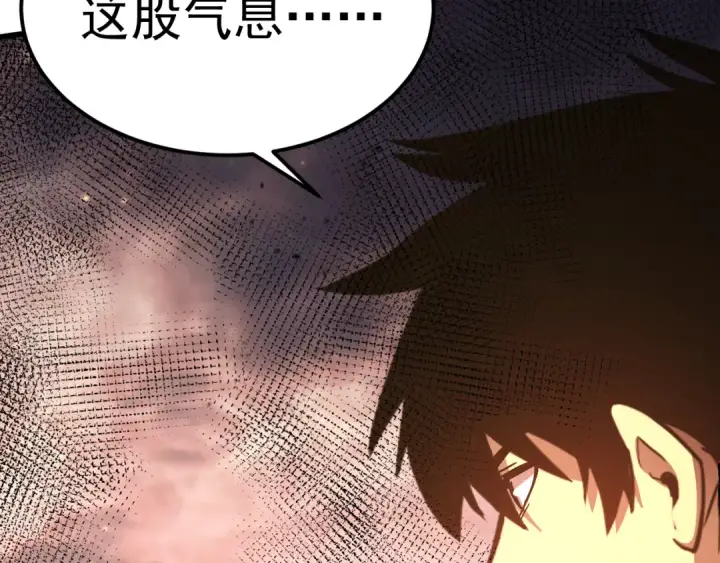漫画《高武：登陆未来一万年》第164话 宰第59张图