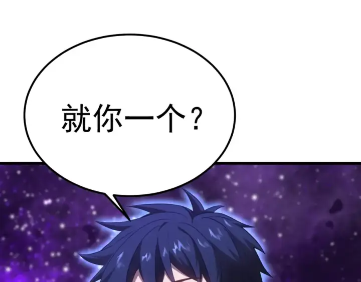 漫画《高武：登陆未来一万年》第164话 宰第65张图